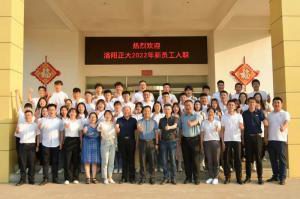 枕戈待旦、秣馬厲兵 | 洛陽正大2022年新員工入職培訓(xùn)***完成