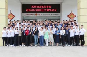 打造品質(zhì)廚房，共享·共建·共贏，2023洛陽正大餐飲會議舉辦