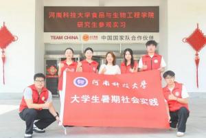 校企聯(lián)動探“食”代 青年實踐啟新思